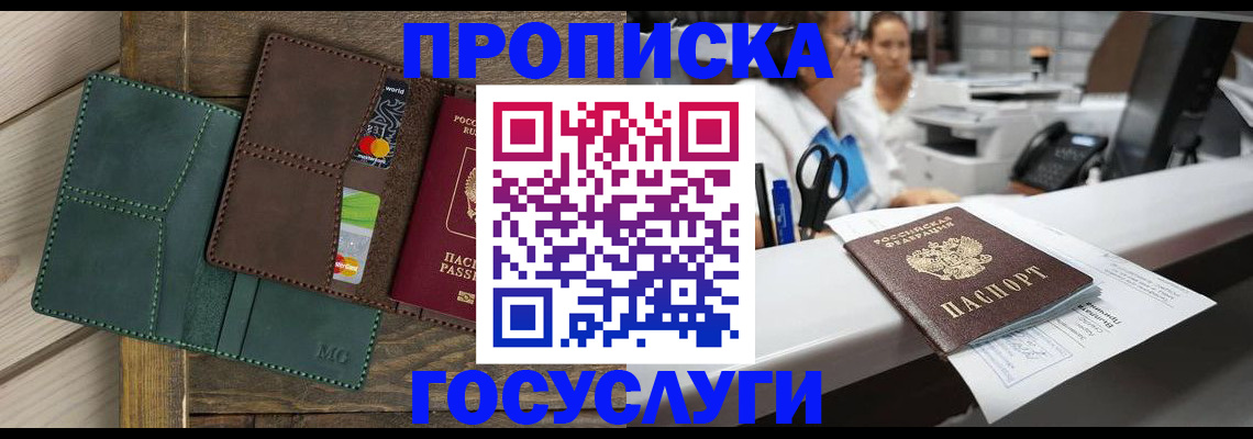 временная регистрация для школы в Дубовке