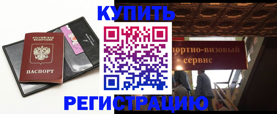 прописка для школы в Дубовке
