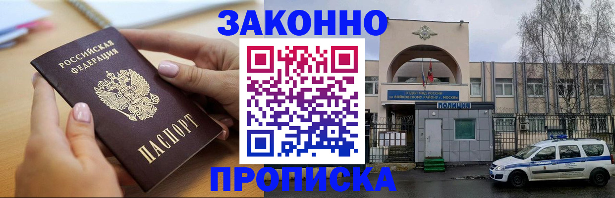 временная регистрация недорого в Дубовке